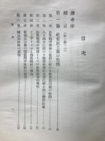 ローザ政治論集 : 彼女の過失とその訂正