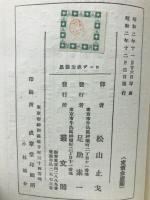 ローザ政治論集 : 彼女の過失とその訂正