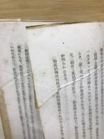 民族と教育