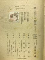 力としての文化 : 若き人々へ