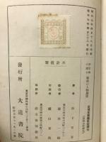 非常時に躍る軍部の人物展望