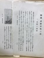 非常時に躍る軍部の人物展望