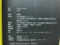 ダブル・ノーテーション　No.1　生成・パフォーマンス　この大変な時代を解読む