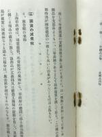世界各国の国産愛用運動　国産愛用運動パンフレット1
