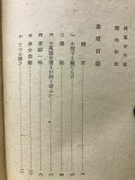 茶道百話