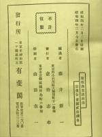 新独逸憲法政治