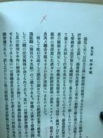 新独逸憲法政治