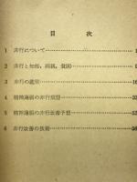 精神薄弱と非行