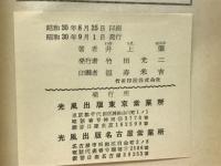 精神薄弱と非行