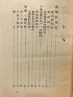 能楽研究