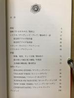 Wax : 蜜蜂テレビの発見