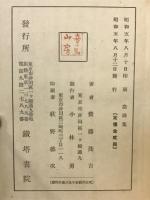 念珠集