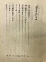場末風流