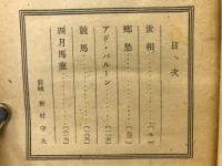 世相