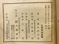 世相