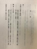大学について