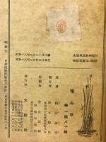 灯心草
