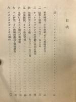 わが生活と思想より　