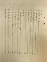 カルヴィニズムの五特質　学習の手引