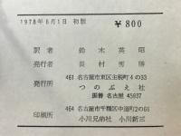 カルヴィニズムの五特質　学習の手引
