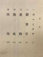 異物