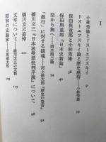滅びのとき昧爽のとき