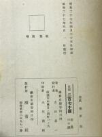 潮音歌選　新晴