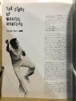 Marcel Marceau　マルセル・マルソー日本公演