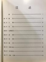 紫禁城帝后生活 : 1644-1911