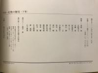図説・北勢の歴史