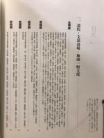 少林寺拳法五十年史