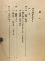 日本の甲冑