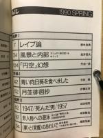 風琳通信　9号