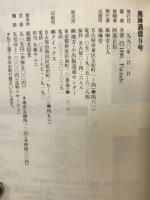 風琳通信　9号
