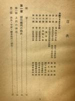 挿花の技法と鑑賞