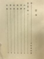 千曲 : 句集