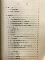 数字でみる中部の運輸　昭和63年度
