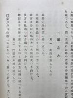 日本庭園の手法