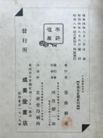 日本庭園の手法