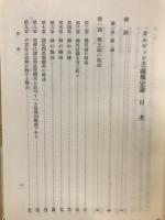 カルヴィン主義豫定論
