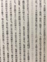 カルヴィン主義豫定論