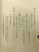 「日本語」をどう書くか