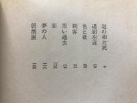 秘文