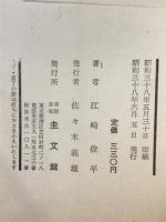 秘文