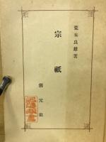 宗紙