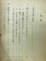 小学生詩の話