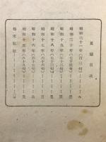句集夏爐