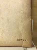 句集夏爐