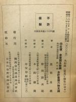 当尾と柳生の寺々 : 浄瑠璃寺・岩船寺・円成寺 其他