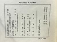 樹木 : 歌集
